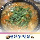 밀양일류돼지국밥 이미지