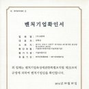 (주)삼아벤처 이미지