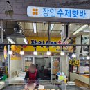장인수제핫바 이미지