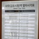 사우(김포시청)역 이미지