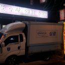 문수산 돼지국밥 이미지