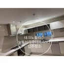 일동미라주더마린 | 대구 현풍 테크노폴리스 일동미라주더파크아파트 입주청소후기-대구입주청소 홈닥터케어