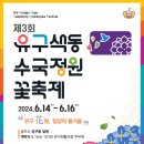 유구색동수국협동조합 이미지