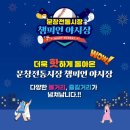 문창전통시장 이미지