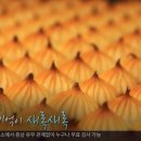 내고향 옛날과자 이미지