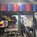 낙원순대국 - 수원시 팔달구 창룡대로8번길 39 | [종로구/낙원동] 종로 3가 노포 감성! 낙원상가 뒷골목 '전주집 순대국' 솔직 후기