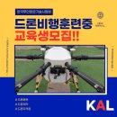 김해무인항공 이미지