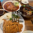 그랑깨 이미지
