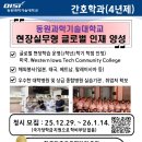 동원과학기술대학교 이미지