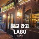 라고(lago) | 광교 라고 LAGO｜결혼 1주년 기념 런치코스 후기