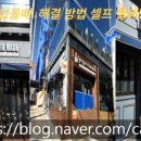 최고야빨래방 이미지