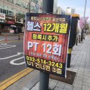 작심삼일 | 갈산동헬스장 피트니스 김관장 후기 작심삼일 끝내고 싶다면 여기