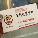 효천숯불갈비 이미지