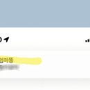 딸이 나를 엄마똥으로 저장 이미지