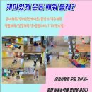 잘자란아이키즈스포츠