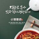 짬뽕관 파주교하점 이미지
