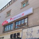 닭갈비제작소경희대점 이미지