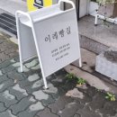 이레빵집 이미지