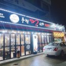 일품 장어나라 이미지