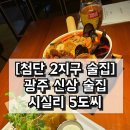 시실리5도씨