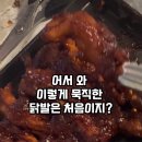 신이내린 닭발 이미지