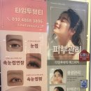 타임투뷰티 네이버블로그