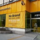 노브랜드 강남 삼성점