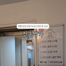 진손명가