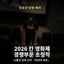 향기호프 - 군포시 | 무조건당장 봐라 HOPE(호프) 황정민,조인성출연