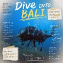 🇮🇩 | Bali Scuba Masters | PADI 어드밴스드 자격증 취득 후기
