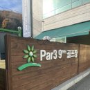 분당그린피아골프 이미지