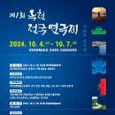 퓨전 심청전 1회 네이버블로그