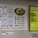 부생밀면고기집 이미지
