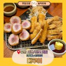 대쿠이 | [부산 서면 맛집] 단일 메뉴로 승부하는 모둠카츠 - 대쿠이 솔직 후기