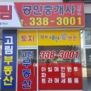 양우1차공인중개사사무소 이미지