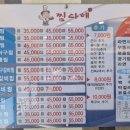 찜다해 이미지