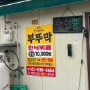 부뚜막한식부페