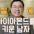 다이아몬드빌딩 이미지