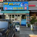 개봉 종합 어시장&포장 전문점 이미지