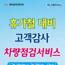 쌍용자동차 정비사업소 이미지