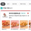 후라이드참잘하는집우만점