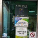 동구장애인보호작업장 이미지