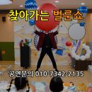 제천체육관야외 | 어린이공연 전문업체 안동 영주 풍선쇼와 마술쇼 잘하는곳 섭외방법