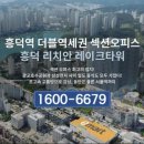 흥덕 리치안 레이크타워 섹션오피스 분양 및 홍보관 예약 안내
