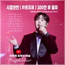 시절 인연 이미지