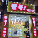 둘리인형뽑기 일동점 | 내돈내산 범계 놀거리 플콕가챠샵 후기