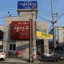 양덕생선구이 이미지