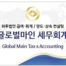 세무회계마인