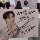 평생 잊지 못 할 아로퓸 팬사인회 다녀왔어요~🤗 이미지