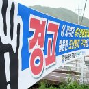 중부연합특수 이미지